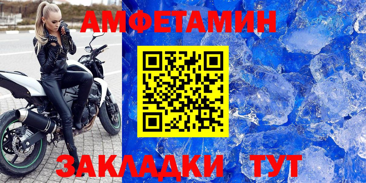 АМФ  Вход с VPN  Ипатово  АМФЕТАМИН 98% 