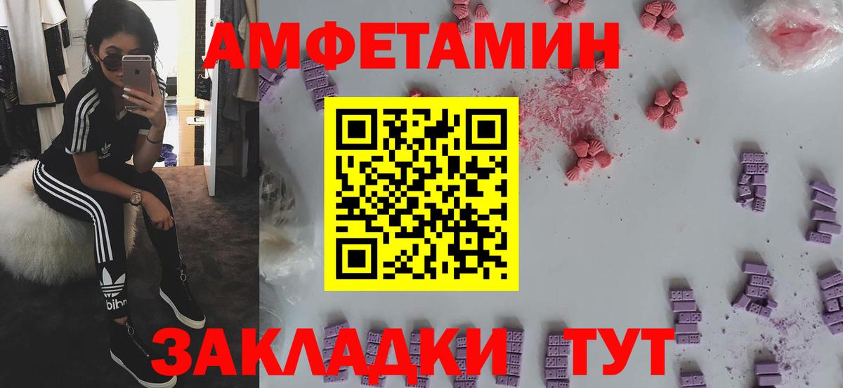 Amphetamine 97% Ипатово
