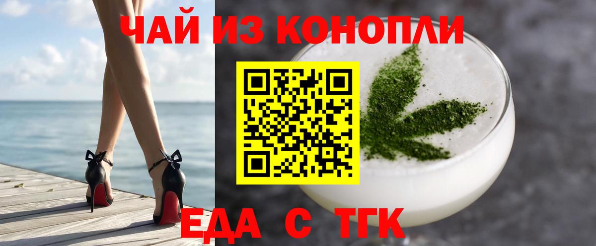 Печенье с ТГК марихуана  Вход с VPN  Ипатово 