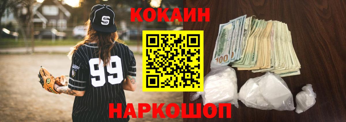 Кокаин VHQ Ипатово