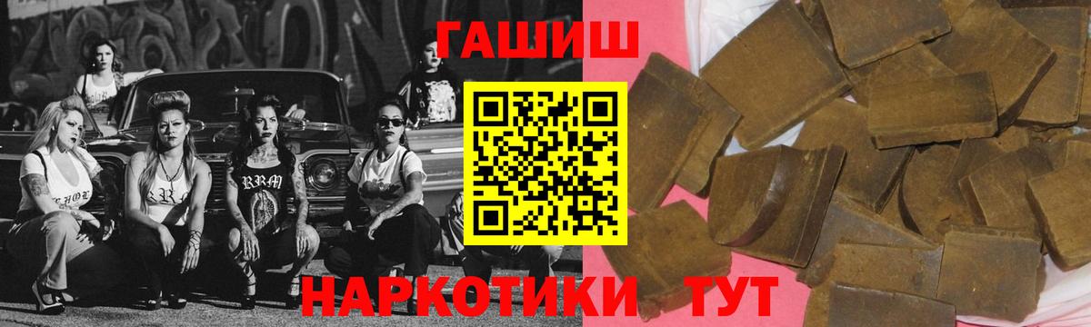 Гашиш  Вход с VPN  продажа наркотиков  Гашиш VHQ  Ипатово 