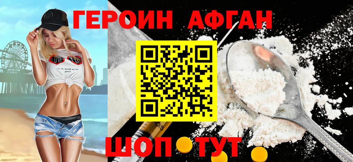 Ипатово  Героин  Вход с VPN  Героин хмурый 