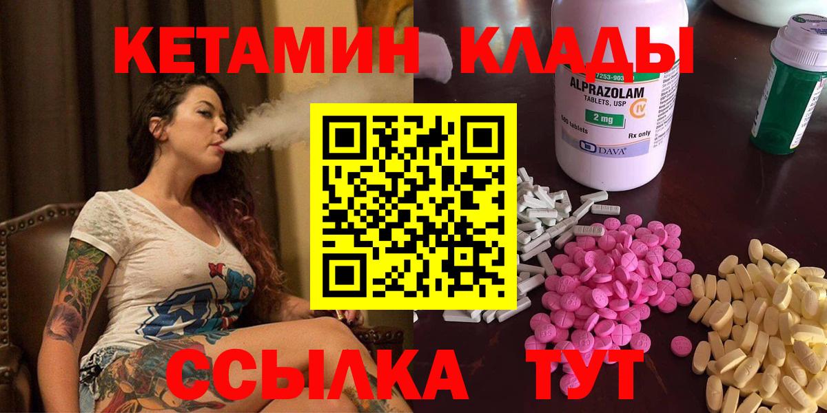 Ипатово  КЕТАМИН ketamine  Вход с VPN  КЕТАМИН VHQ 