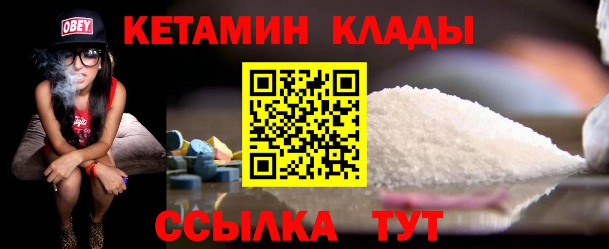 Кетамин VHQ Ипатово