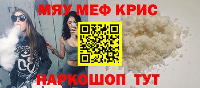 прущие крисы Краснодар