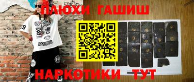 синтетический гашиш Краснознаменск