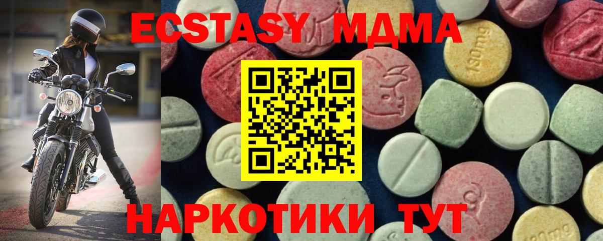 Ипатово  MDMA crystal  Вход с VPN  МДМА Molly 