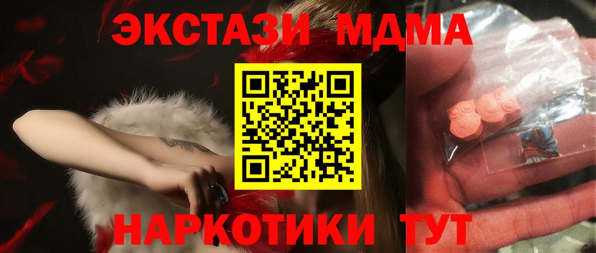 MDMA кристаллы Ипатово