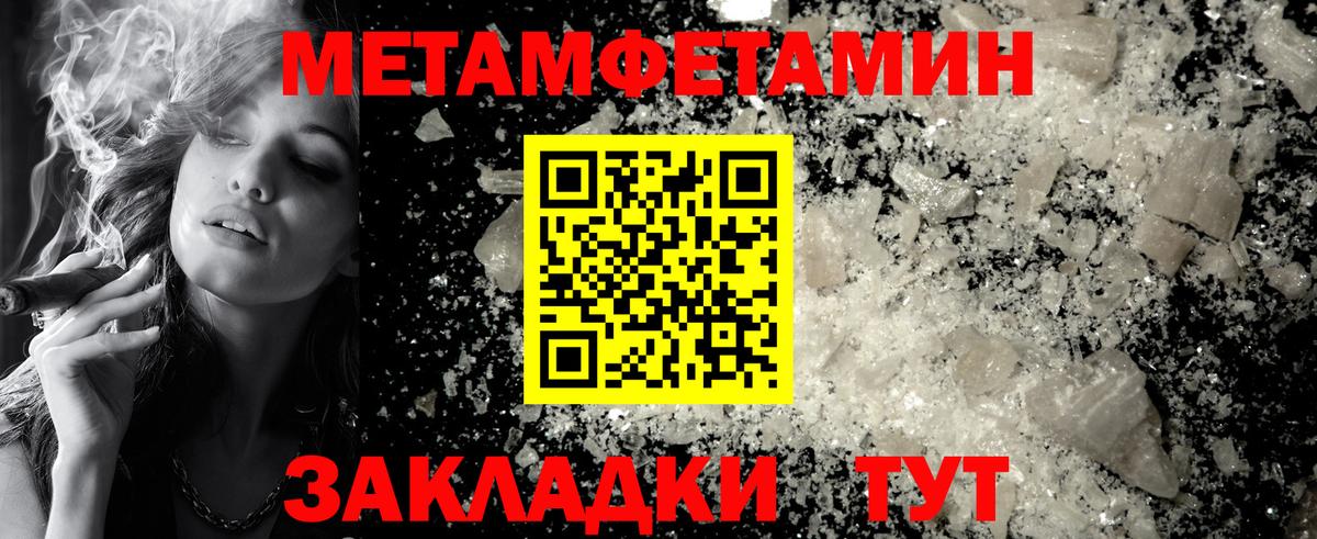 Метамфетамин пудра Ипатово