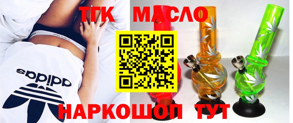 ТГК вейп  Вход с VPN  Ипатово 
