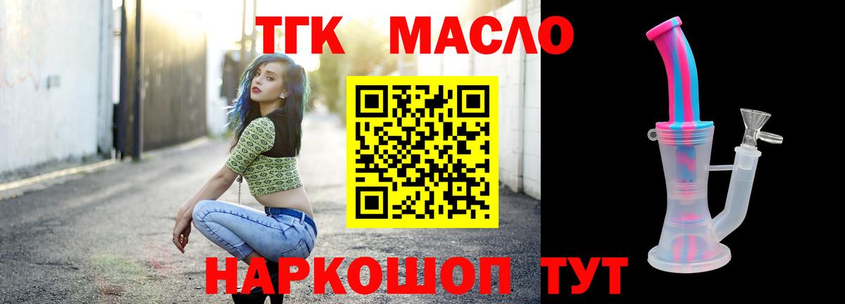 Дистиллят ТГК гашишное масло Ипатово