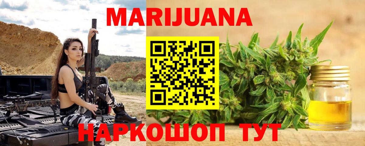 Ипатово  Каннабис AK-47  Шишки марихуана OG Kush  Канабис SATIVA & INDICA  Вход с VPN 